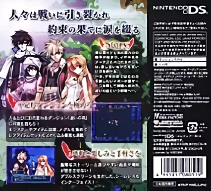 Image n° 2 - boxback : Dungeon of Windaria